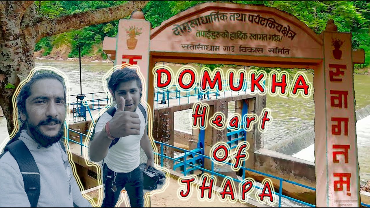 Domukha - Place To Visit In Jhapa