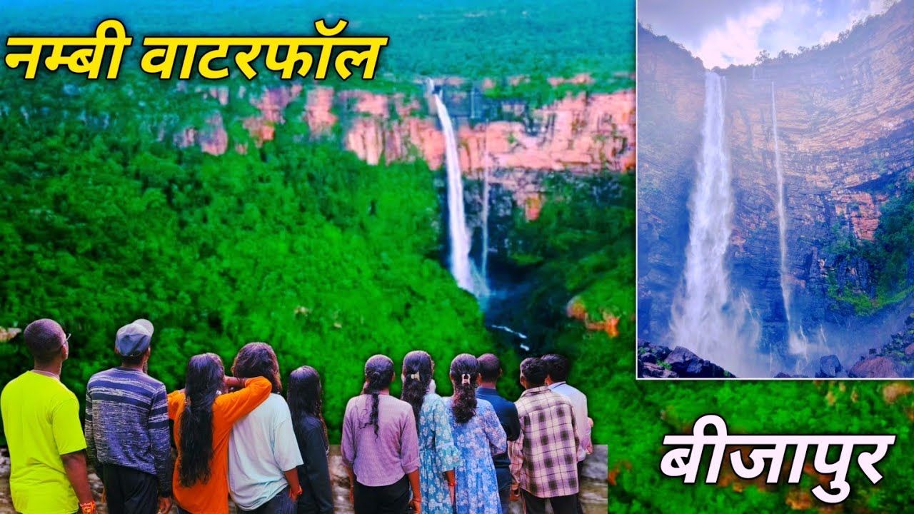 Nambi waterfall Bijapur || baster waterfall nambi || नम्बी जलप्रपात बीजापुर