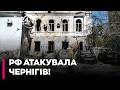 🔴 УДАР ПО ЦЕНТРУ ЧЕРНІГОВА! Ворожий дрон атакував місто: є постраждалі та руйнування