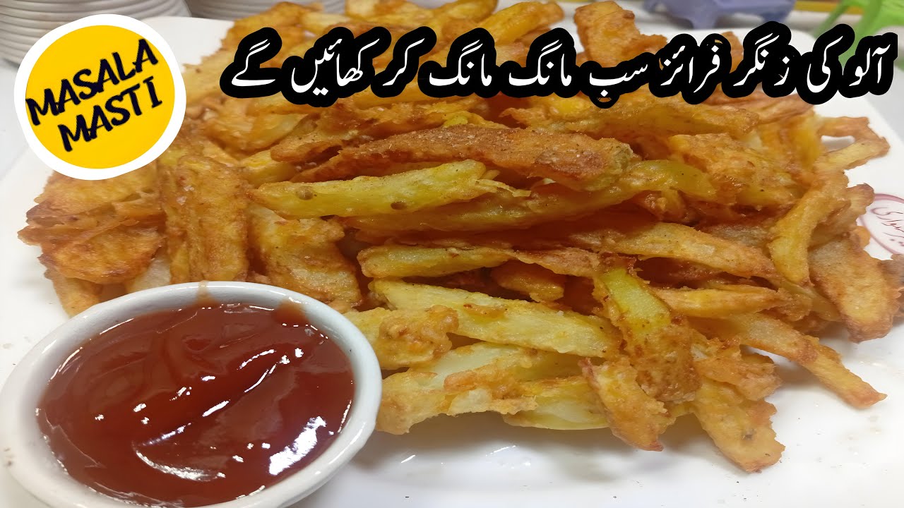 Soft And Crispy Finger Fries Recipe | How To Make Potato Chips | Aloo Ke Chips Banane Ka Tarika