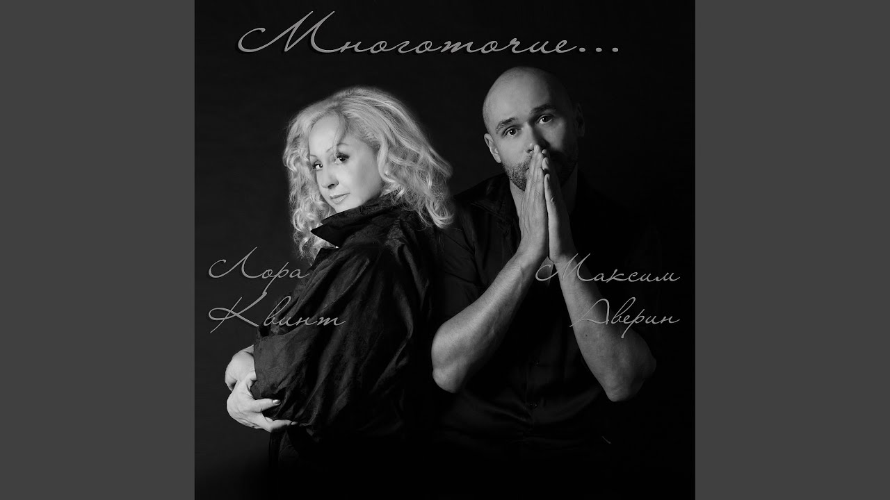 Танго №1: Amor, Amor