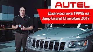 Диагностика систем TPMS при помощи TS508 и TS608 на Jeep Grand Cherokee 2017 Диагностика систем TPMS при помощи TS508 и TS608 на Jeep Grand Cherokee 2017