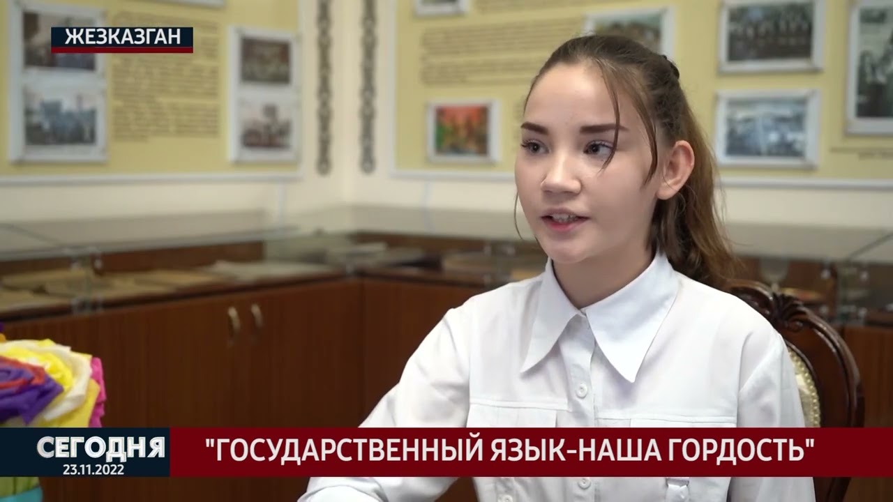 Государственнный язык наша гордость