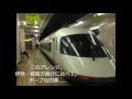 【比較】近鉄名古屋駅旧発車メロディー実物+ちょいアレンジver.