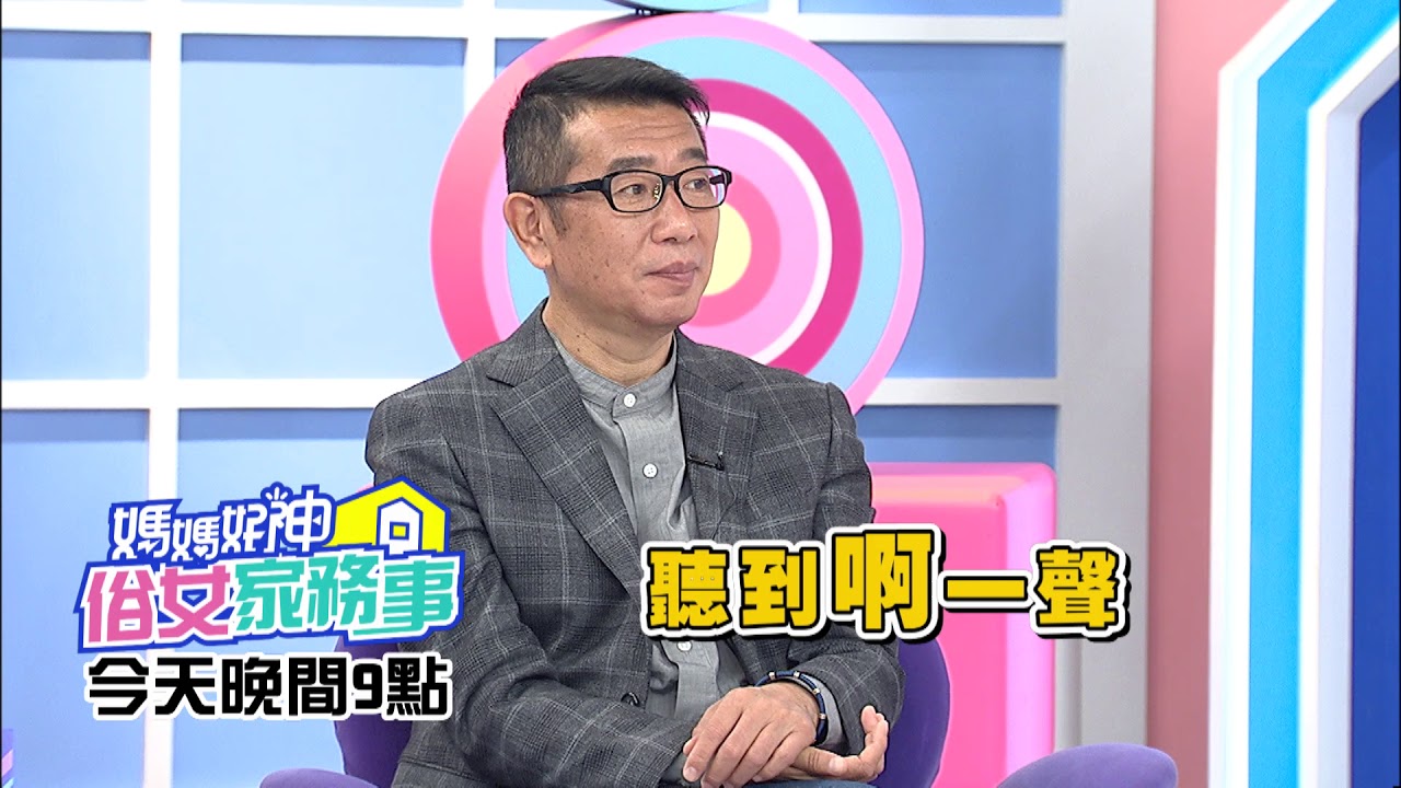 搶救生命卻淪為被告 這種糾紛 超容易發生 媽媽好神之俗女家務事 醫藥記者洪素卿 社會記者胡孝誠2020 06 01 今晚9點東森超視33頻道 Youtube