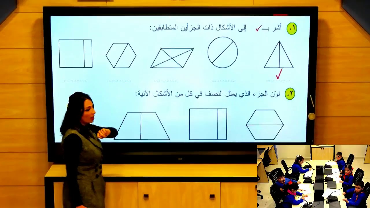رياضيات : النصف