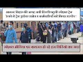 आनन्द विहार की जगह नयी दिल्ली पहुची स्पेशल ट्रेन रेलवे ने ट्रेन ड्राईवर समेत 8 कर्मचारियों को किया सस्पेंड !
