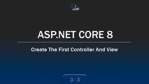 ‫‫‫‫‫‫‫‫‫فصل 3 جلسه 3 - آموزش ASP.NET CORE 8 - ایجاد اولین controller و view