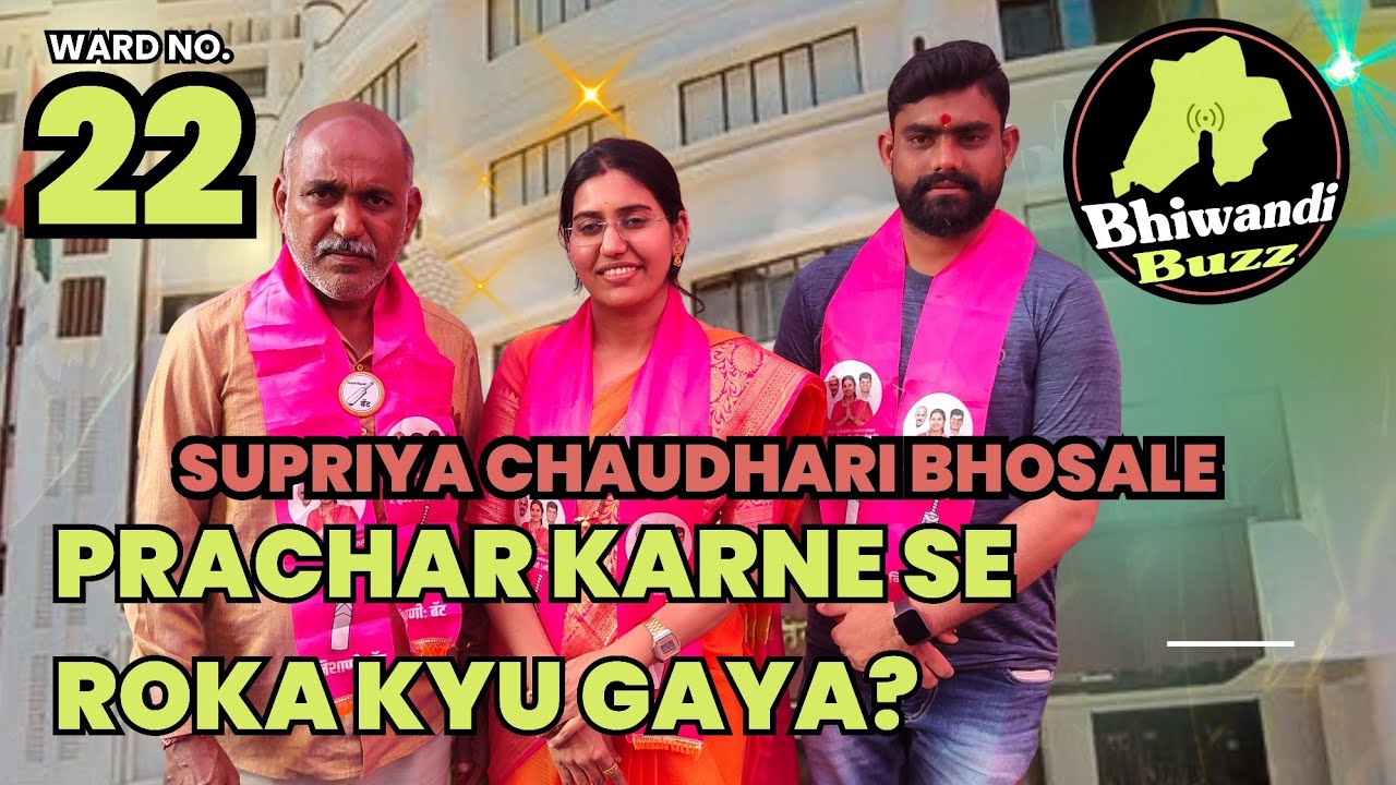 PRESS CONFERENCE | Ward No 22 Independent Candidate | Supriya Chaudhari Bhosale 