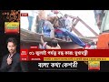 LIVE | Taratala Shed Collapse : তারাতলায় নেমেছে বিপর্যয়, কীভাবে যোগাযোগ করবেন কন্ট্রোল রুমে?