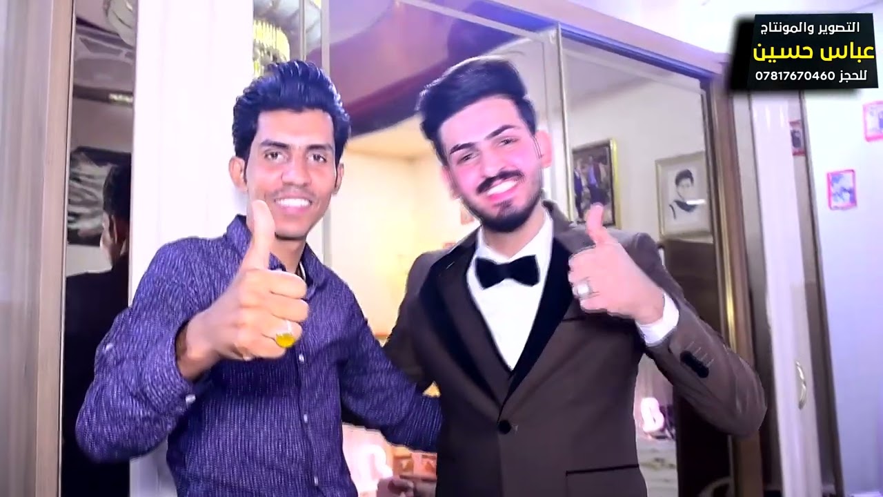 اجمل حفل زفاف الصديق عباس رحيم الخيكاني الف مبروك🥰 ذي قار - قضاء الفهود || للحجز 07817670460