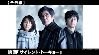 Xmasの名曲に彩られた、９９分ノンストップの衝撃！「アンフェア」×「SP」タッグが贈る、極上のノンストップクライムサスペンス！