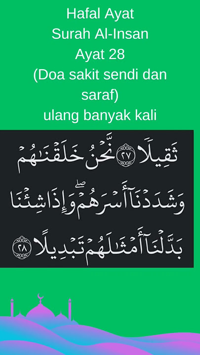 Hafal Ayat Surah Al-Insan Ayat 28 (Doa sakit sendi dan saraf) ulang banyak kali #surahalinsan