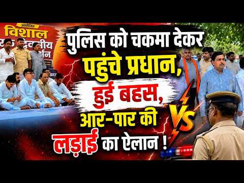 UP Panchayat Election करवाने,कार्यकाल बढ़ाने को लेकर प्रधानो का Lucknow में बड़ा प्रदर्शन,दी चेतावनी