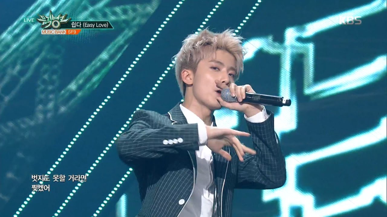 뮤직뱅크 Music Bank - 쉽다(Easy Love) - SF9 (Easy Love - SF9).20170512