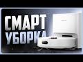 Обзор Dreame F21 Plus / Лучший робот пылесос с влажной уборкой?
