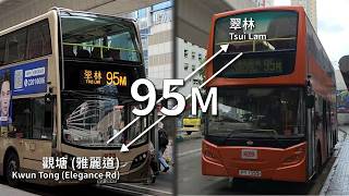 Details 【長線食短線】KMB 95M (翠林 Tsui Lam ⇄ 觀塘 (雅麗道) Kwun Tong (Elegance Road)) 縮時 Timelapse Update