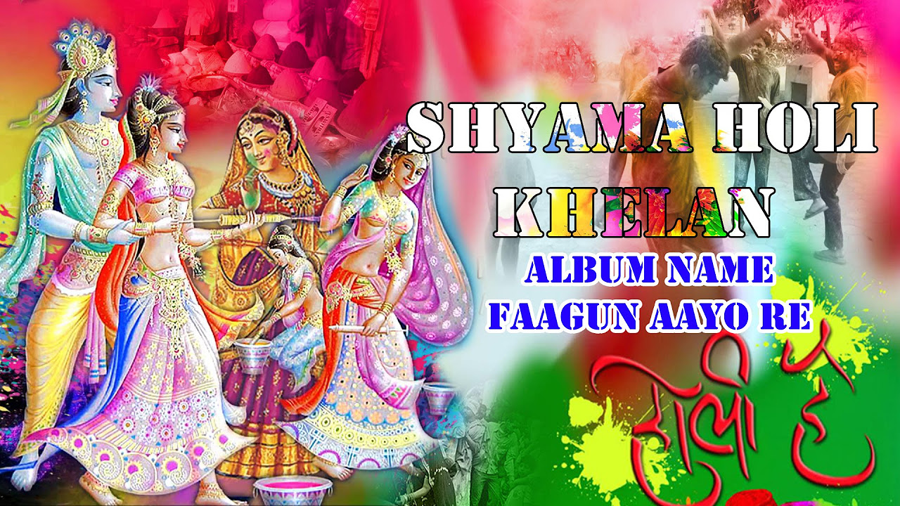 Shyama Holi Khelan  Faagun Aayo Re  Latest Holi Song With Krishna  Sadhvi Purnima Ji  Saawariya