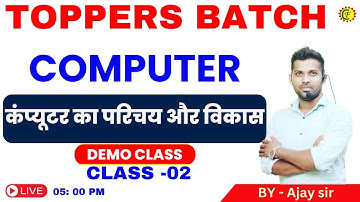 कंप्यूटर का परिचय और विकास | COMPUTER | CLASS - 02 | BY AJAY SIR | CAREER FOUNDATION