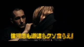 映画『セルビアン・フィルム 4Kリマスター完全版』予告編