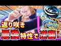 若レイリーが待望の返り咲き!?最強特性で環境逆襲!!【 バウンティラッシュ 】