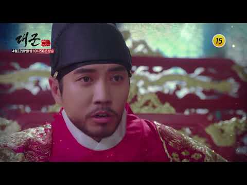 [Grand Prince] Episode 16 Preview