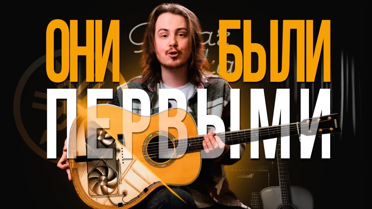С них началась история трансакустик Yamaha LL TA и FG TA | Guitar lavka #yamahaguitars