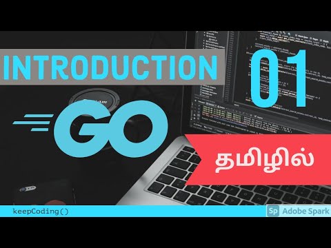 #01 - Introduction to Golang - Tamil