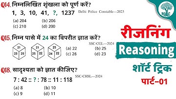 Reasoning प्रैक्टिस Set→01 | SSC–CGL | CHSL | CPO | MTS | GD | SSC 2025 | Mori Classes