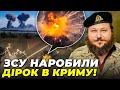 ⚡️ Цілі сектори ППО ПРОВАЛИЛИСЬ ПІД ЗЕМЛЮ! ЗСУ розбирають Крим по кісточках / ДИКИЙ