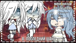 Озвучка мини-фильма