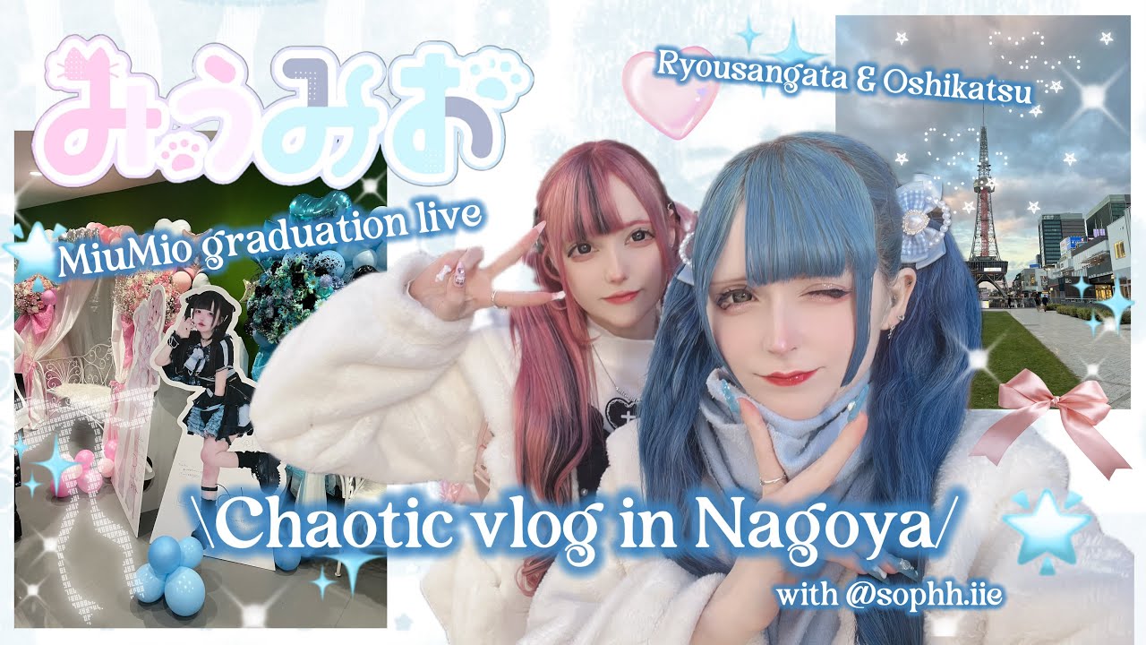 Идём на выпускной нашего Оши в прямом эфире! Видеоблог MiuMio, часть 1♡ Массово-производимый тип ...