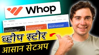 How to Set Up Your Whop Business Step by Step | Sell Digital Products &amp; Create a Store (in Hindi)