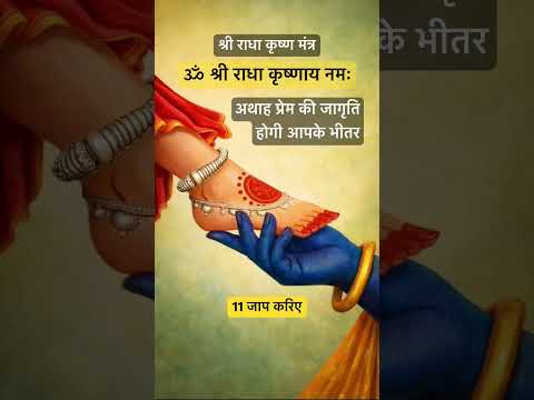 अनंत प्रेम की जागृति होगी आपके अंदर #shorts