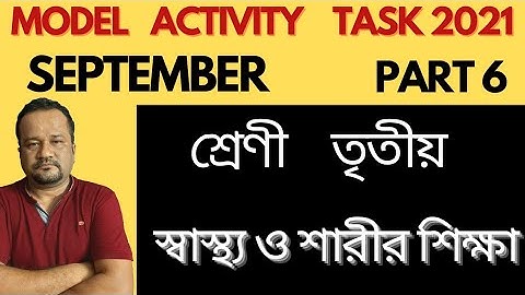 class 3 model activity task sasto o sorir  siksha/health and physical education/september part 6