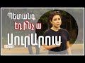 ՍուրԱրուս /  Պետանքի առաջնություն