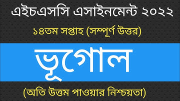 HSC Assignment 2022 14th Week Geography|HSC 2022 Geography Assignment Answer|