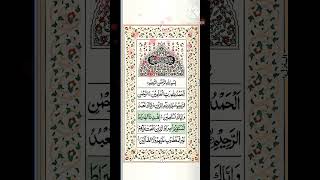 Surah Fatiha _ Sheikh Abdullah Al-Juhani