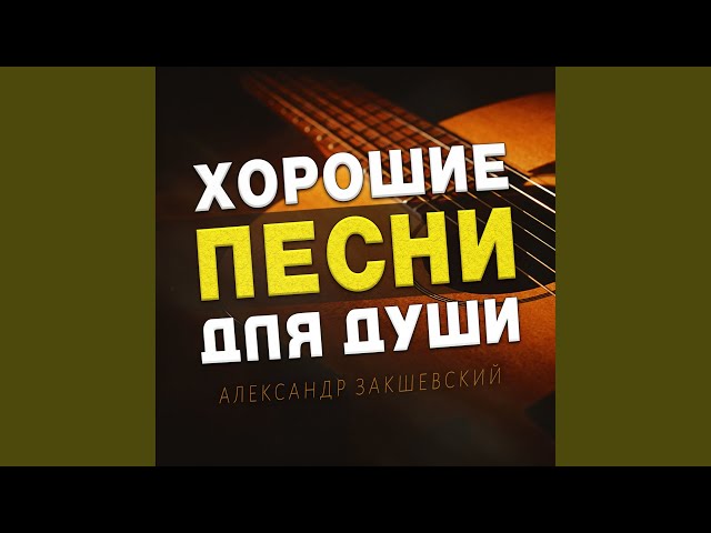 Поздравляю я тебя