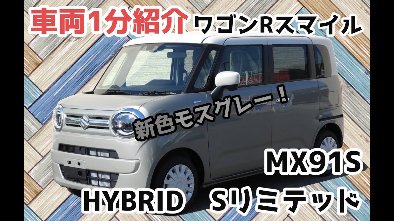 スズキ ワゴン R スマイル MX81S⁄MX91S [2021 .. 2027] - ホイール