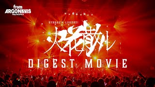 'GYROAXIA LIVE 2021 -HIBANA CHIRU-' Digest Movie