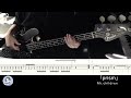 【bass_cover6】Prism/Mr.childrenをベースで弾いてみた+TAB譜
