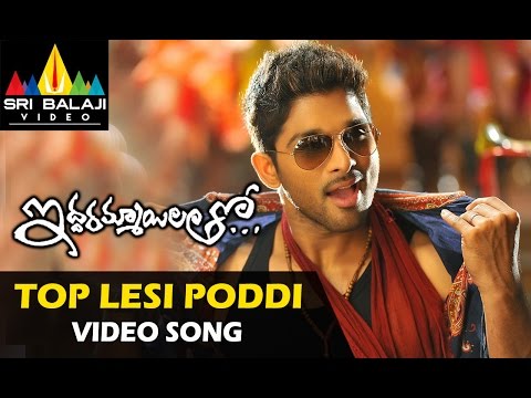 Iddarammayilatho Video Songs | Top Lesi Poddi Video Song Allu Arjun, Catherine | Sri Balaji Video