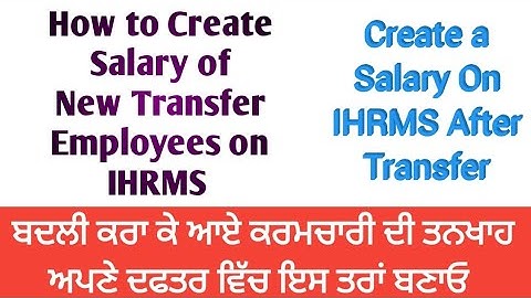 How to Create Salary New Transfer Employees on IHRMS | Create Salary after transfer |