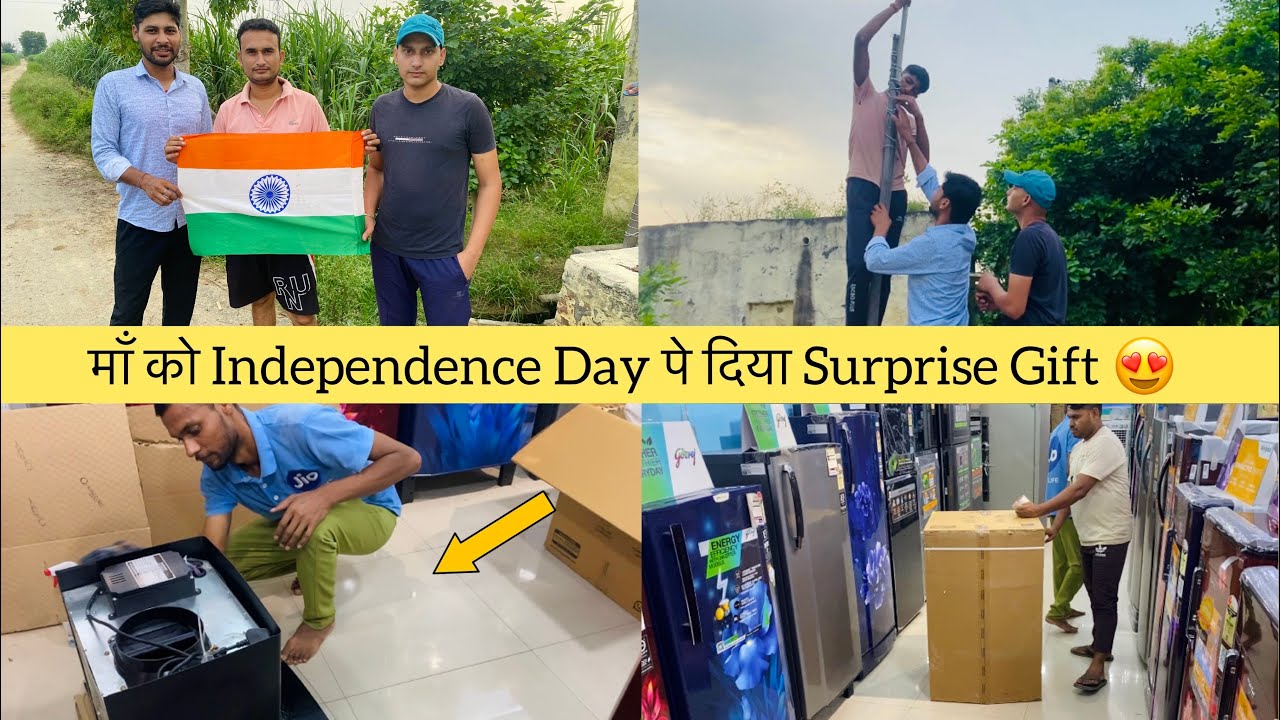माँ को Independence Day पे दिया Surprise Gift 🎁😍 Happy 77th