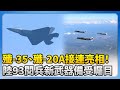 九三閱兵與兩岸關係