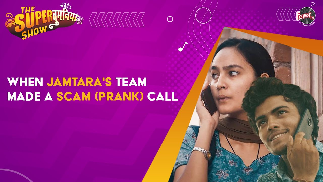 Jamtara's team made a prank call | The Superwomaniya Show | Fever FM