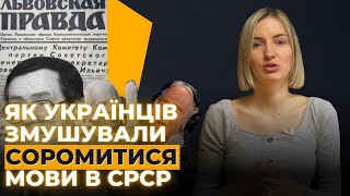 Російський шовінізм під обгорткою «дружби народів» в СРСР