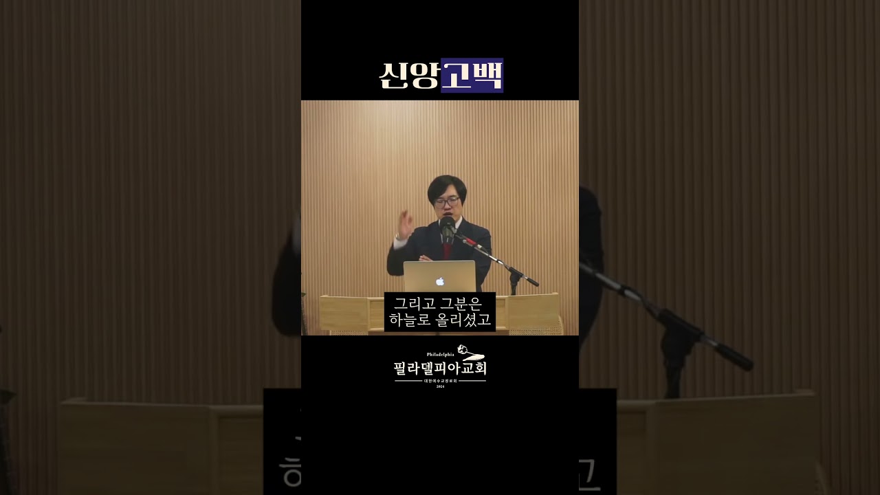 신앙고백 #필라델피아 #히브리서강해 #예수 #왕 #선지자 #구원자 #복음