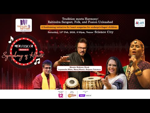Music with a mission #কল্পনাপাটোৱাৰী #bickramghosh #lopamudramitra #manojmurali